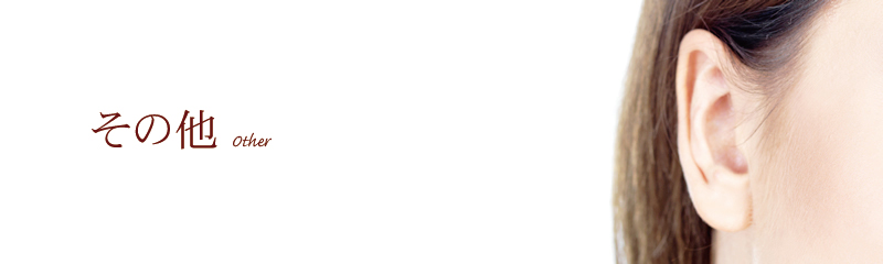 ピアスの穴あけ